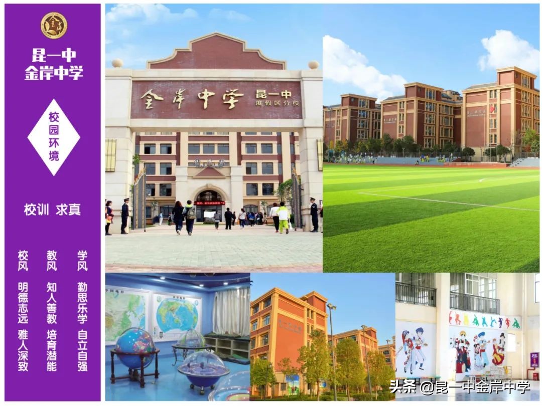 金岸中学学校,激情教育英语课堂