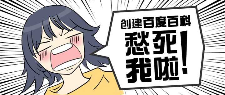 百科攻略网：人物百科怎么做，演员娱乐人物百科创建优化怎么做