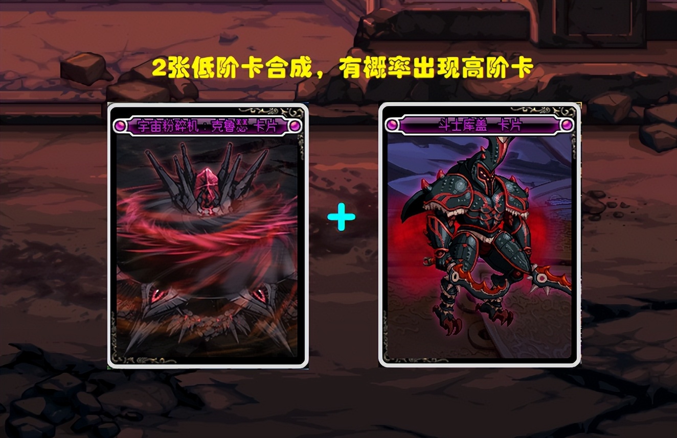 dnf卡片升级会不会碎,DNF卡片升级改版