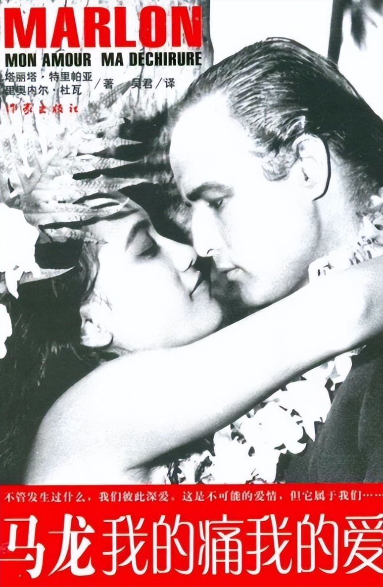 大溪地马龙白兰度,马龙白兰度在大溪地