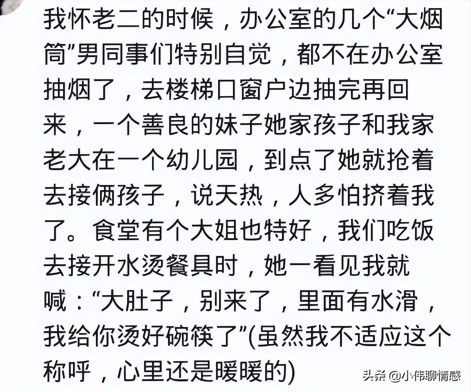 怀二孩时几个男同事都不在办公室抽烟了，有个女同事还帮我接大宝