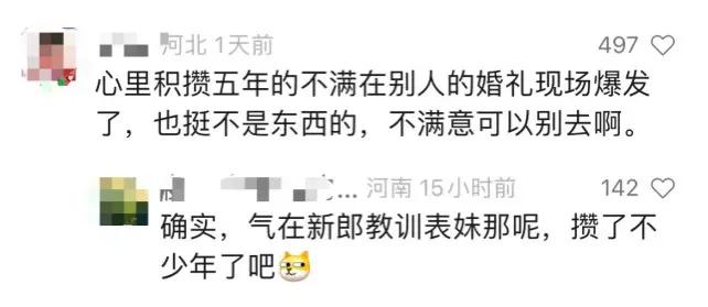 温州舅妈闹婚礼新郎断绝关系,温州结婚舅妈爆发脾气打架视频