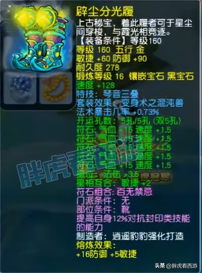 梦幻西游雪山武神坛冠军,梦幻西游179届武神坛沂水雪山