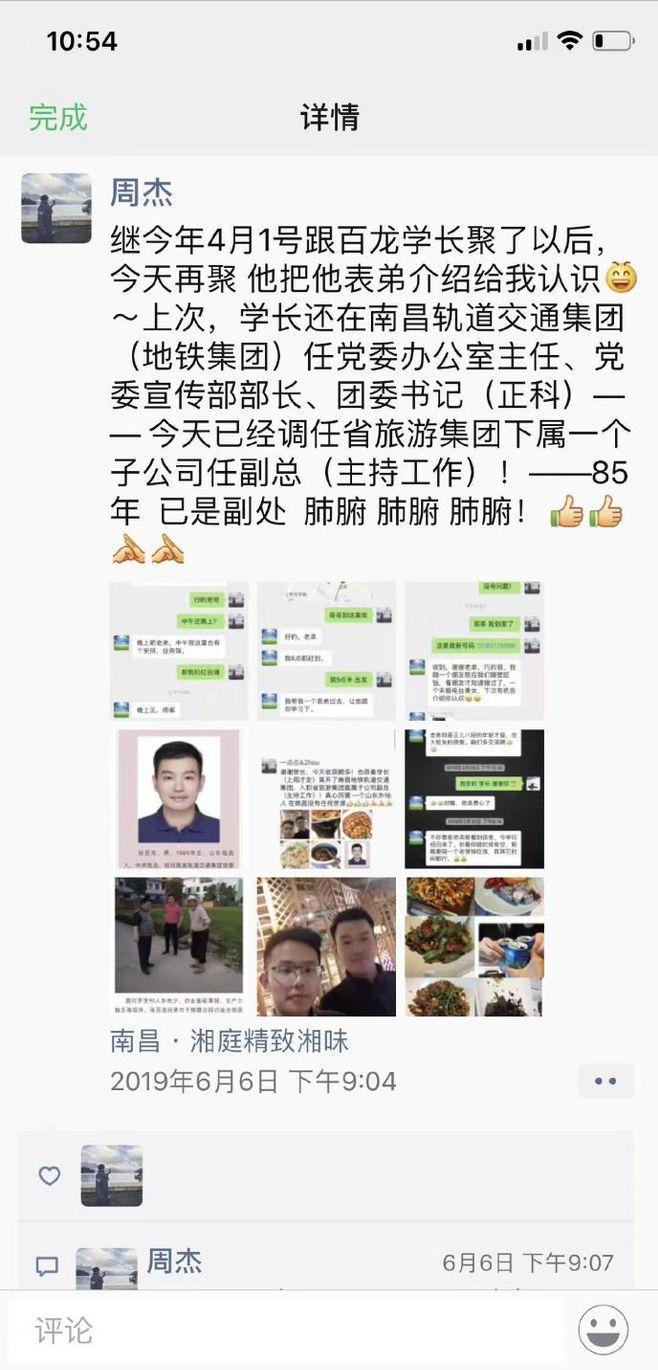 周劼回应朋友圈炫富自己酿成的错,周劼回应炫富言论新京报