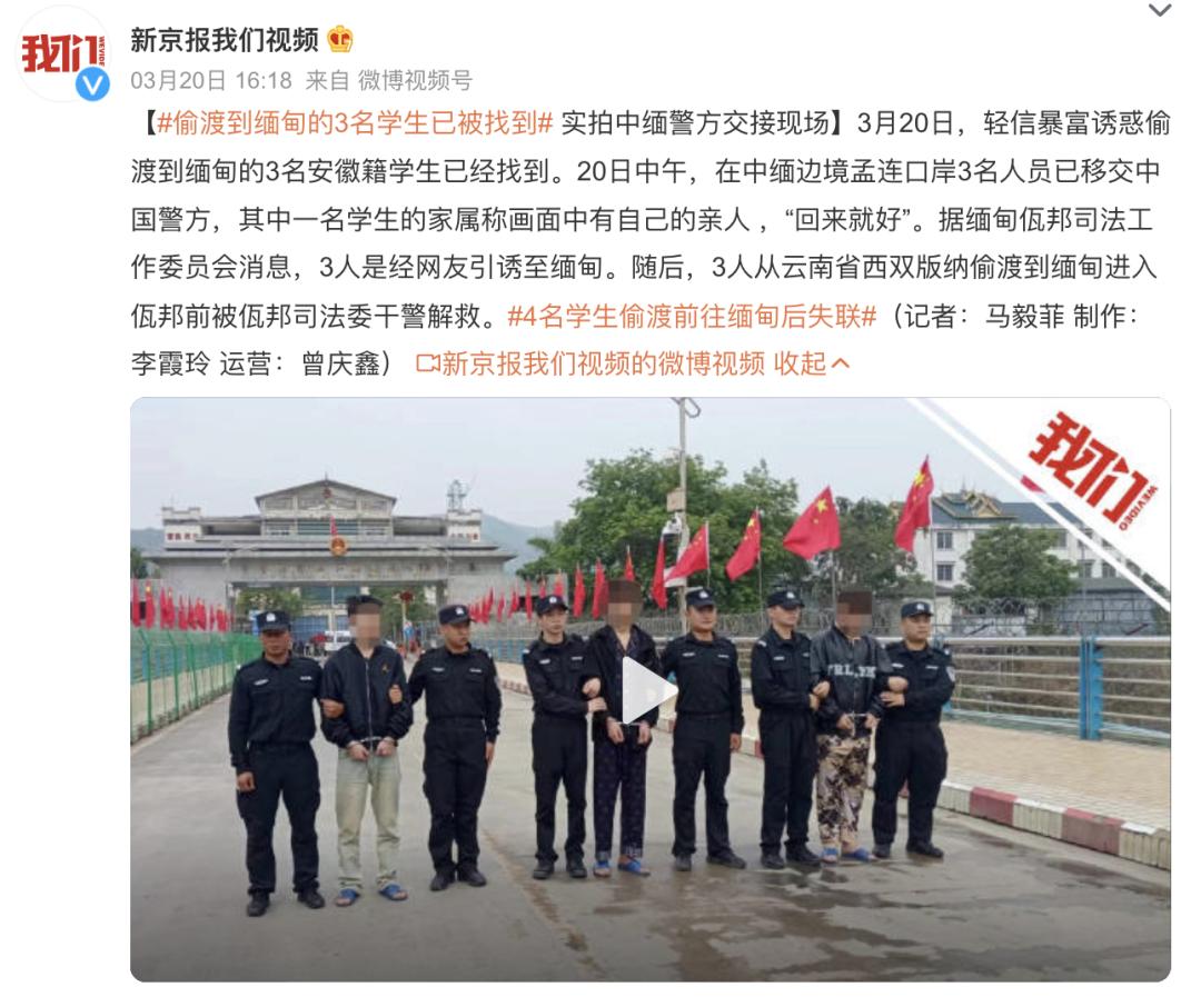 网红在泰国失踪真的假的 (泰国网红失踪事件)