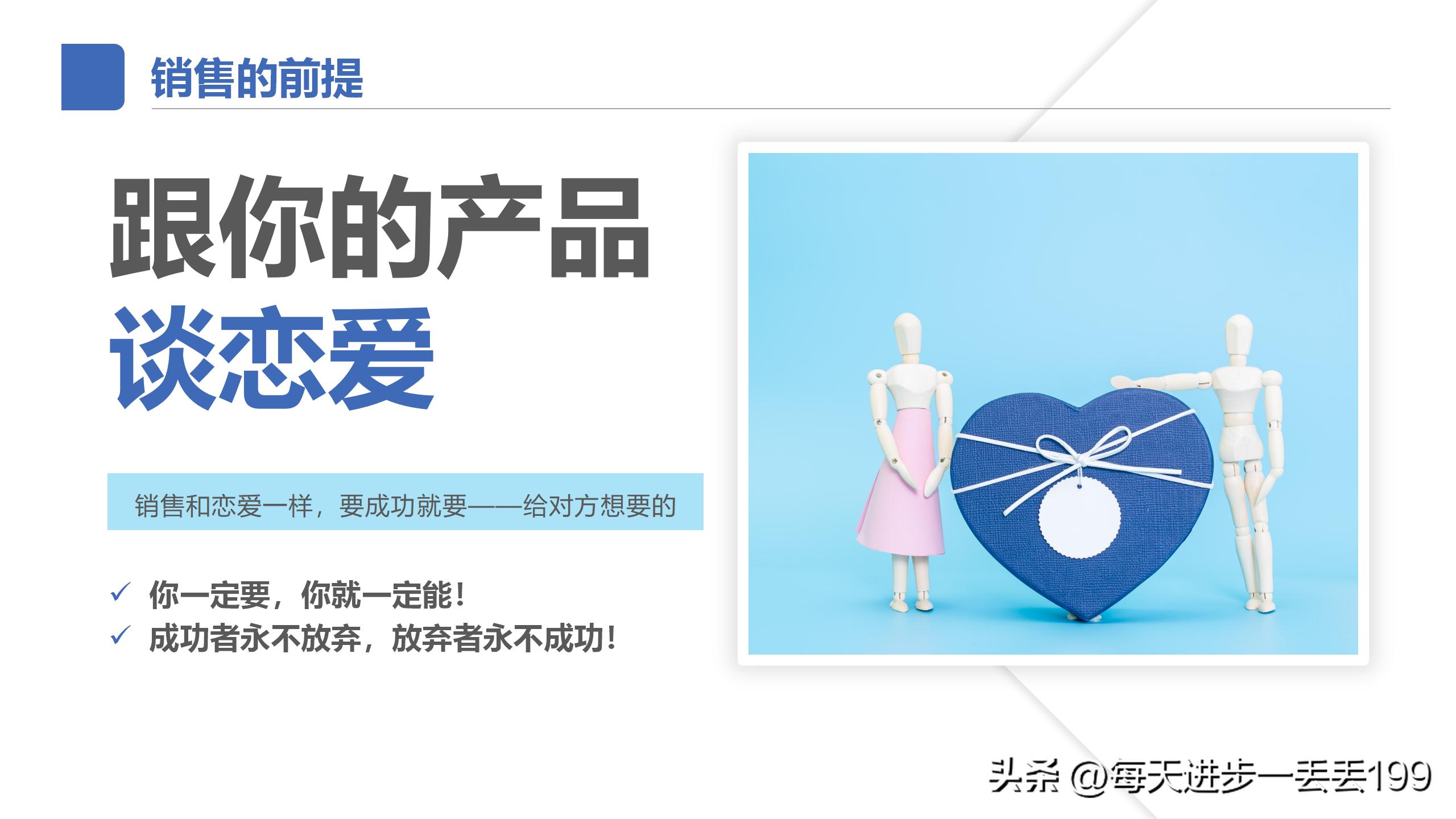 营销销售新人培训明细ppt,一线销售培训课件ppt