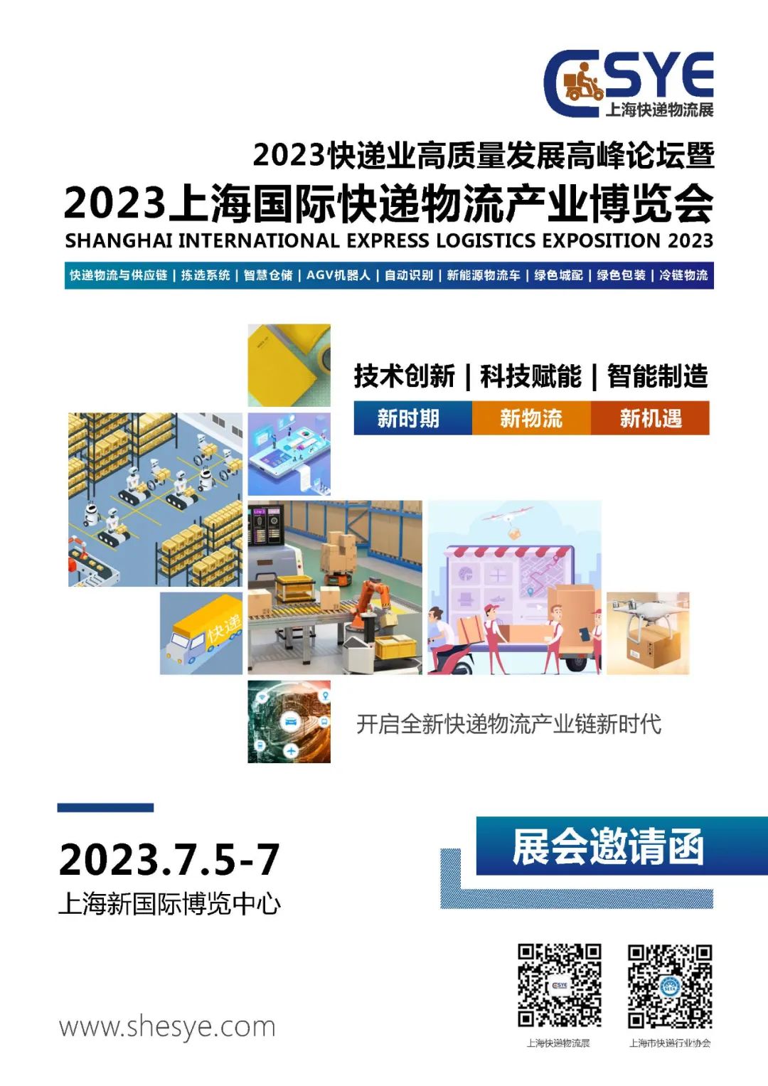 通利华怡亚通,通利华集团和怡亚通