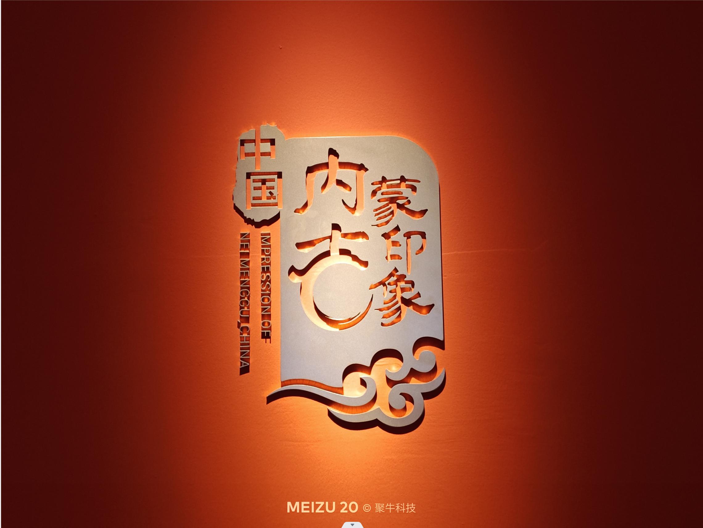 魅族20classic和魅族20差异,魅族20标准版有什么缺点