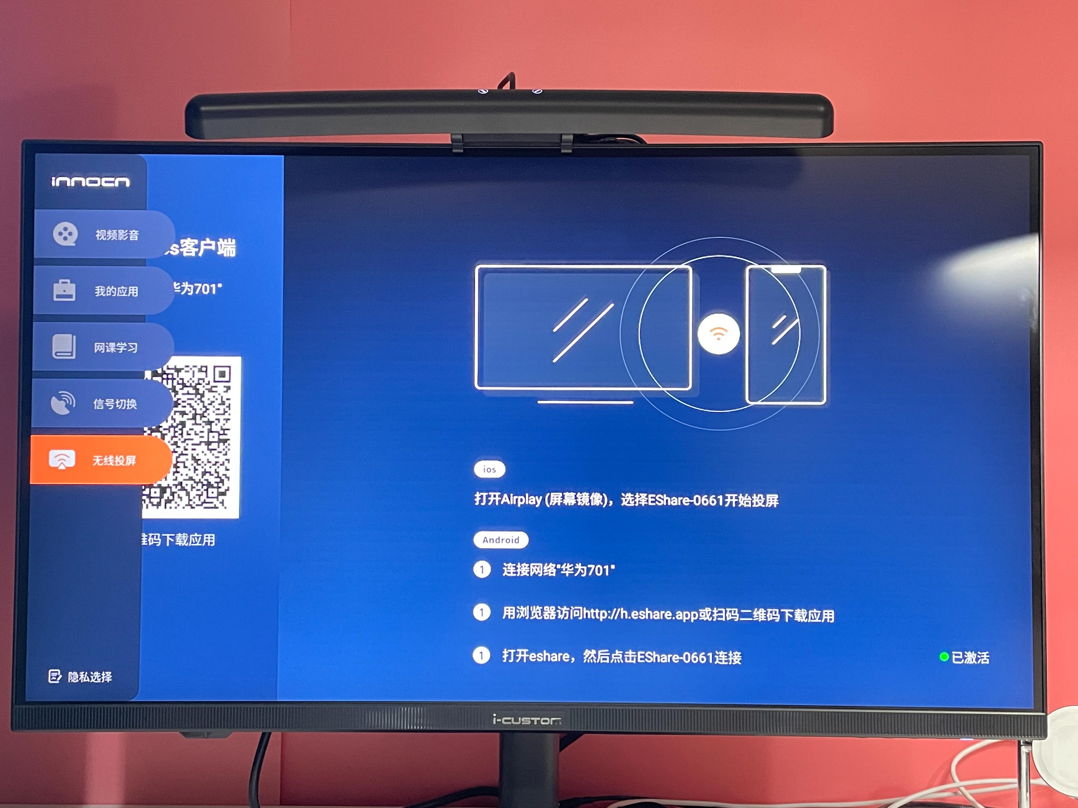 太卷了！自带电视功能的元创师H28显示器，满足了我的所以需求