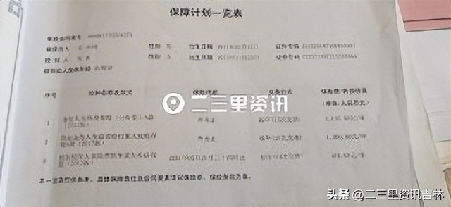 松原前郭太平洋保险 (吉林松原太平洋保险公司)