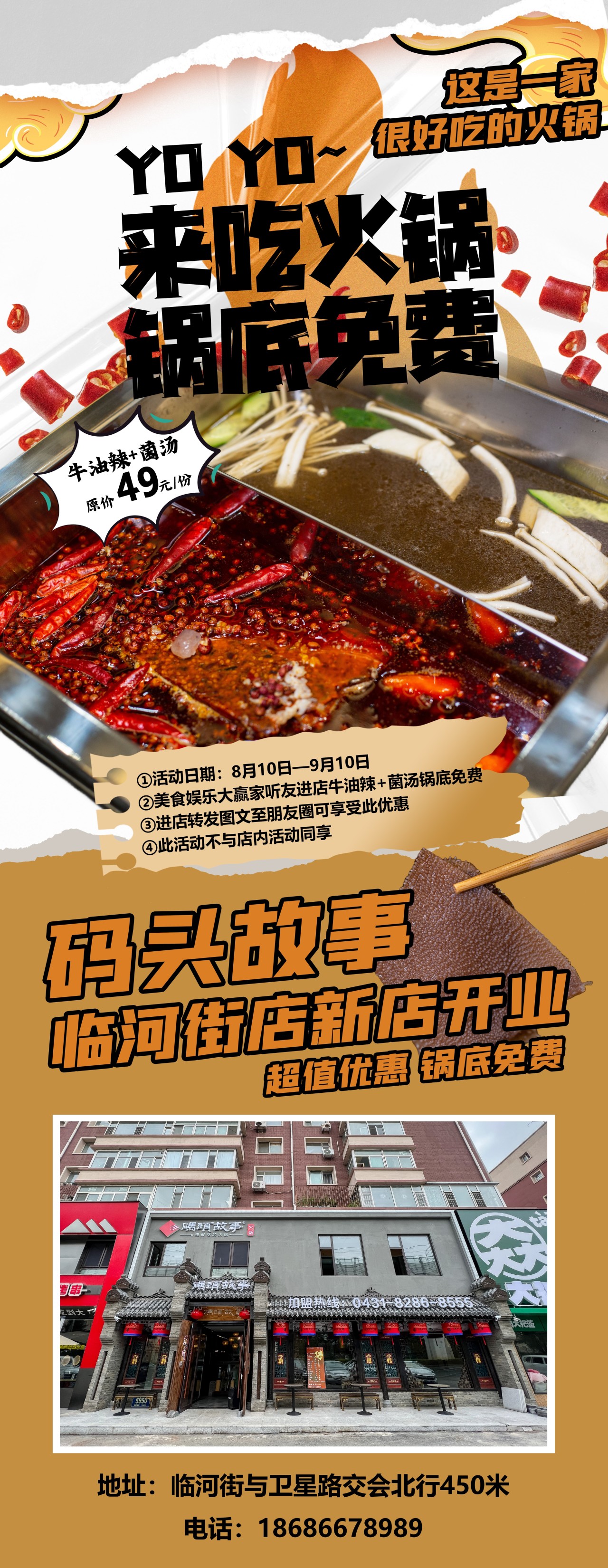 一顿热辣的火锅,一顿火锅是对冬天最好的尊重