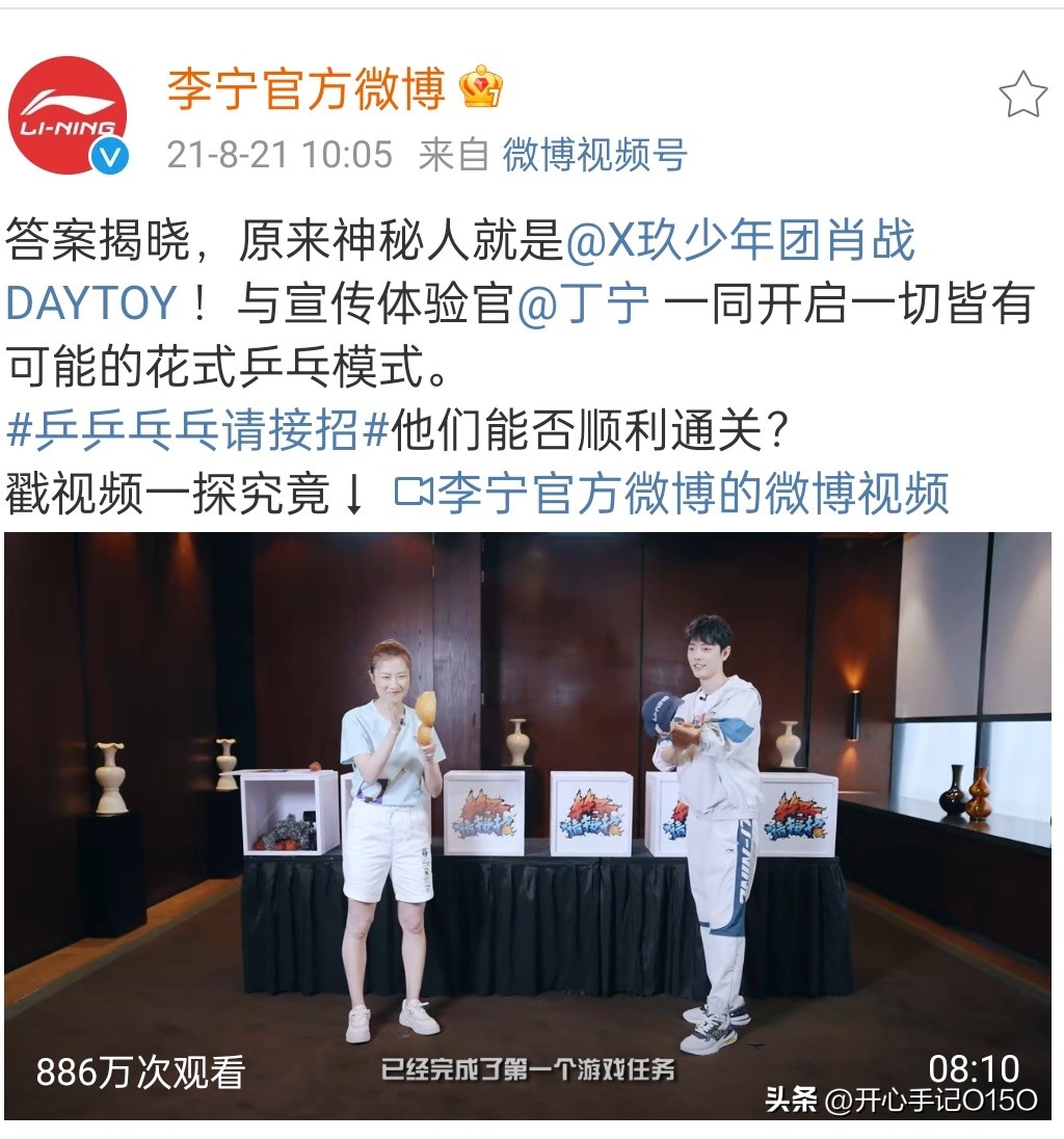 肖战把鞋带系成了死结？粉丝看肖战细节满满，这个窝窝大有说道