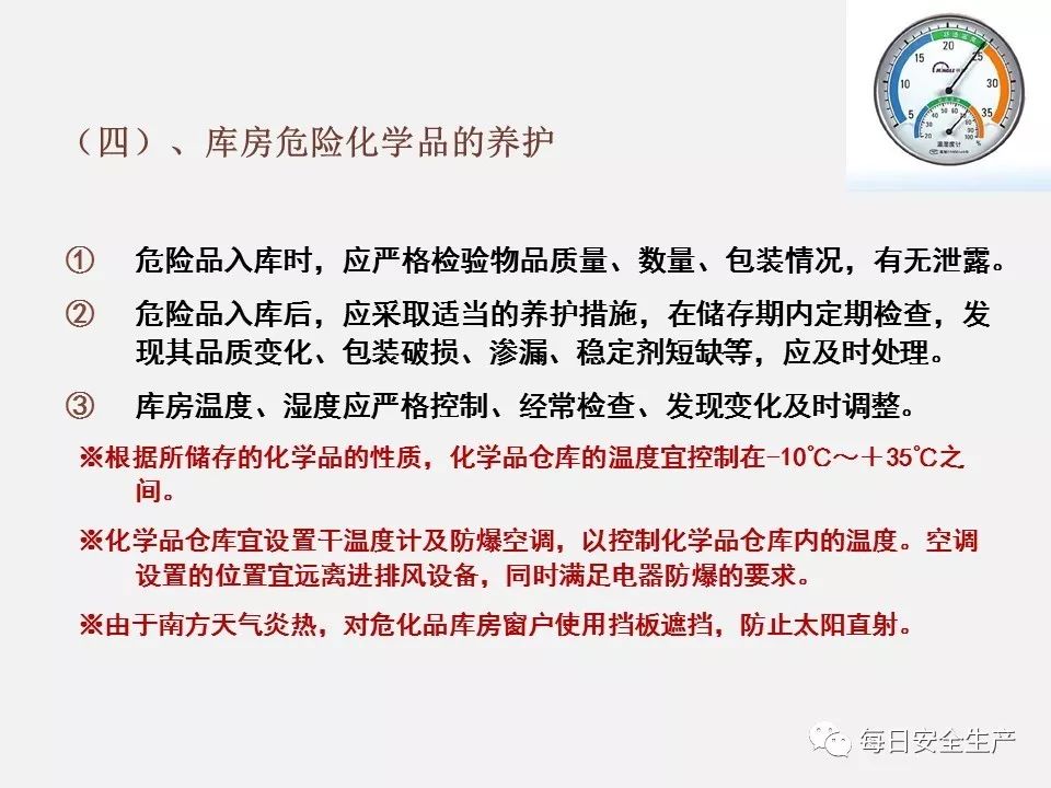防爆柜储存要求表,防爆柜使用注意事项