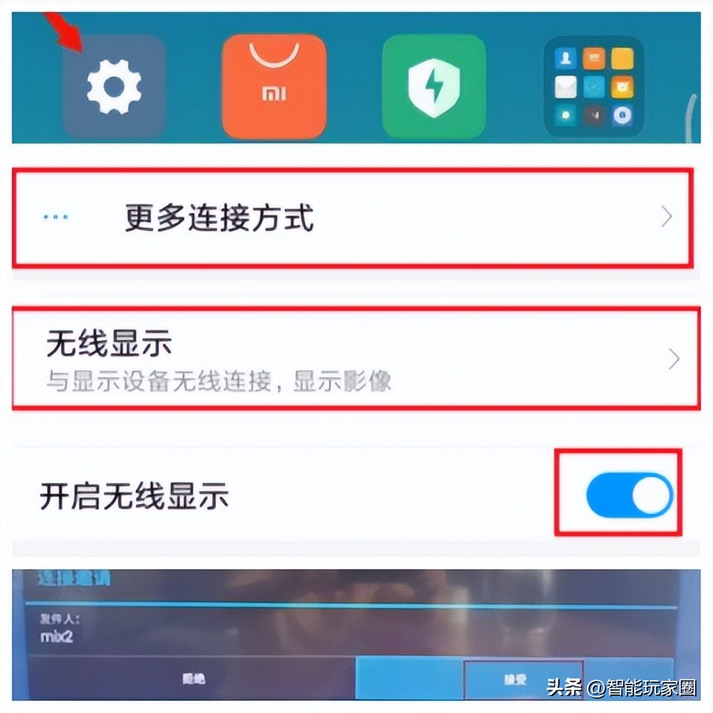 小米电视怎么投屏?这个操作方法小白也能轻松掌握