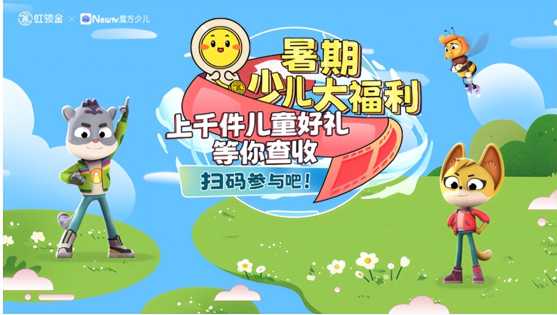 杜绝黄暴内容虹领金魔方少儿坚守品质底线