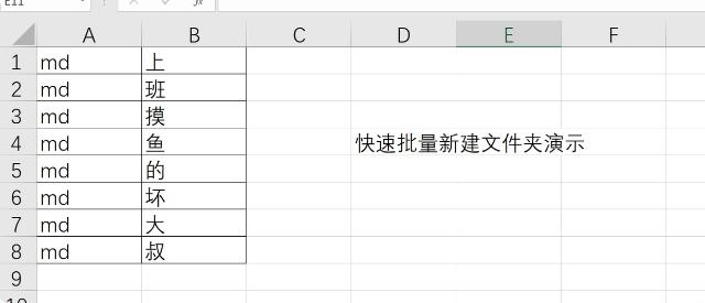 批量新建文件夹的方法,批量新建文件夹及子文件夹