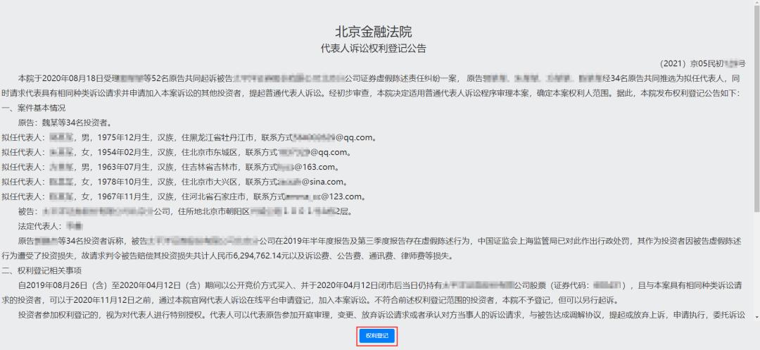 科技创新助营商丨投资维权?“代表人诉讼在线平台”通关攻略来了