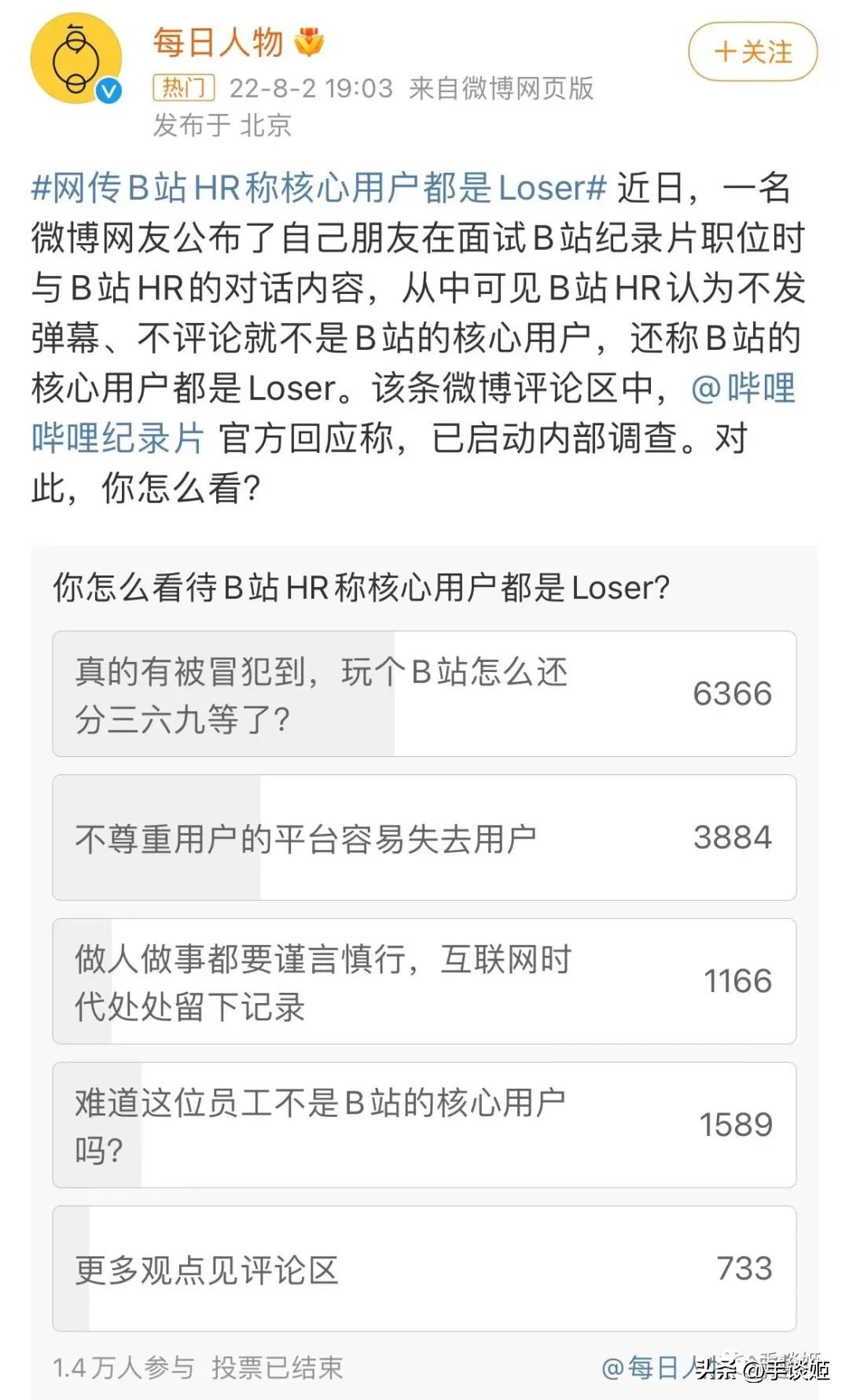 b站账号密码,b站怎么改密码