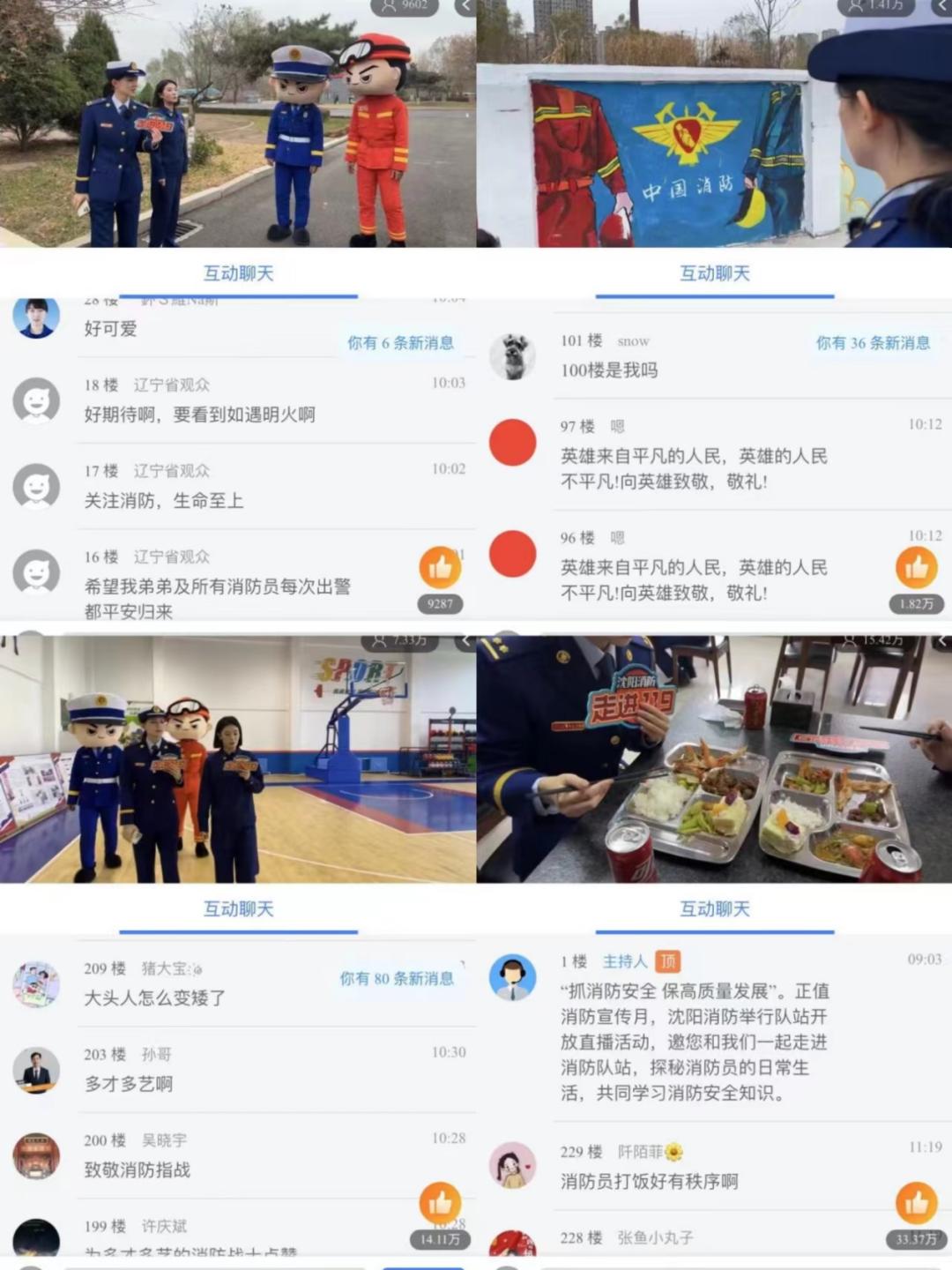 119消防直播视频,探访消防站走进119直播