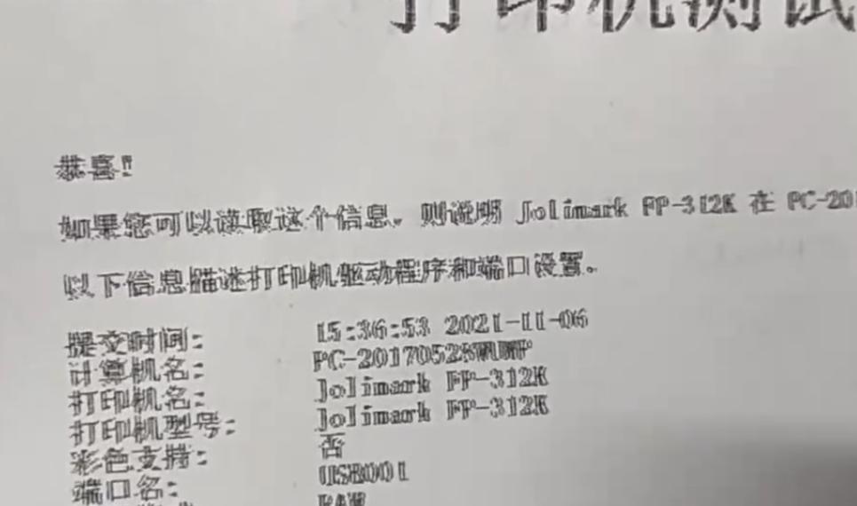 爱普生lq-630k打印不清晰,爱普生lq-630k打印字迹弯曲