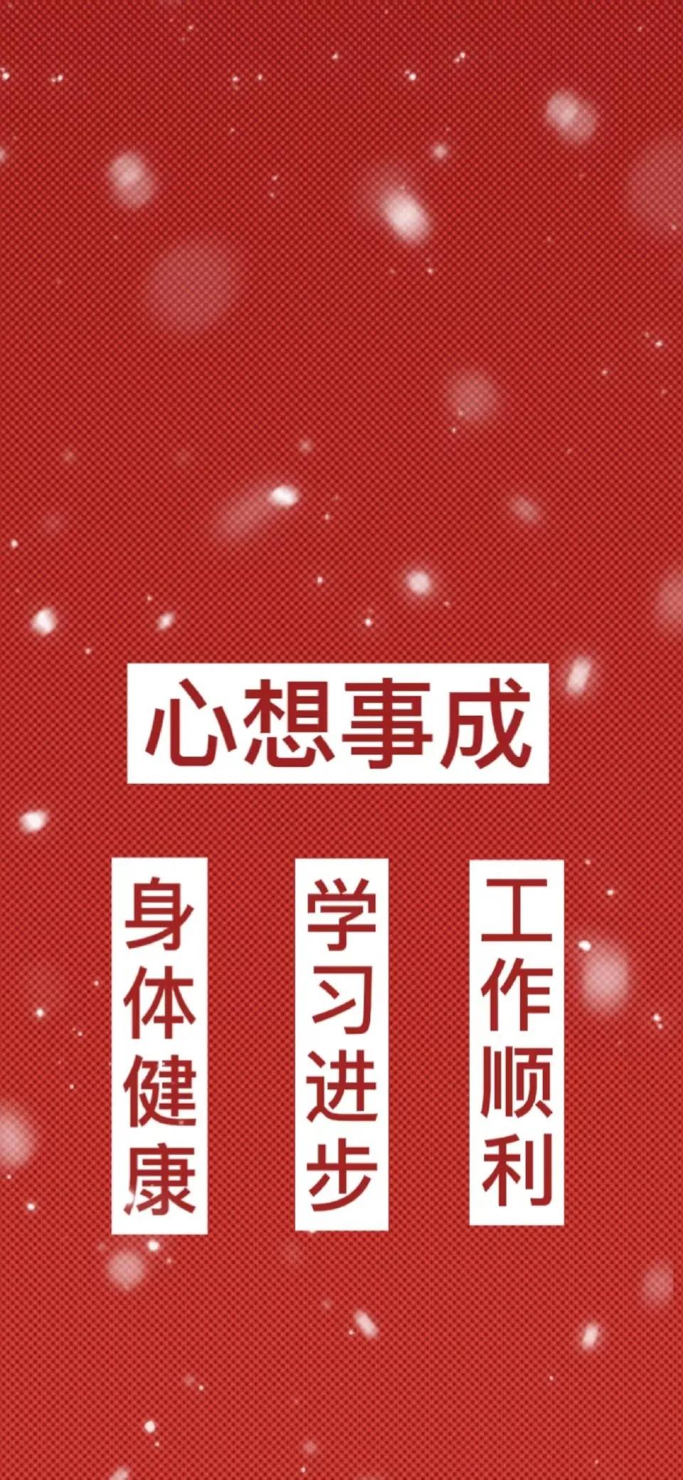 新年手机背景图2021,手机新年背景图怎么做