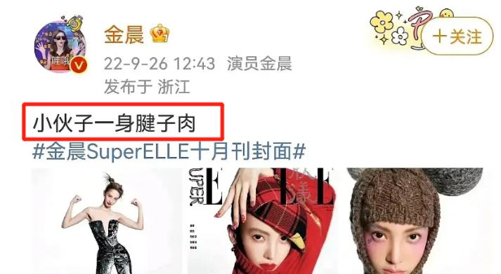 雌竞、厌女，打着“女汉子”旗号装洒脱，奉劝这些女明星别太离谱