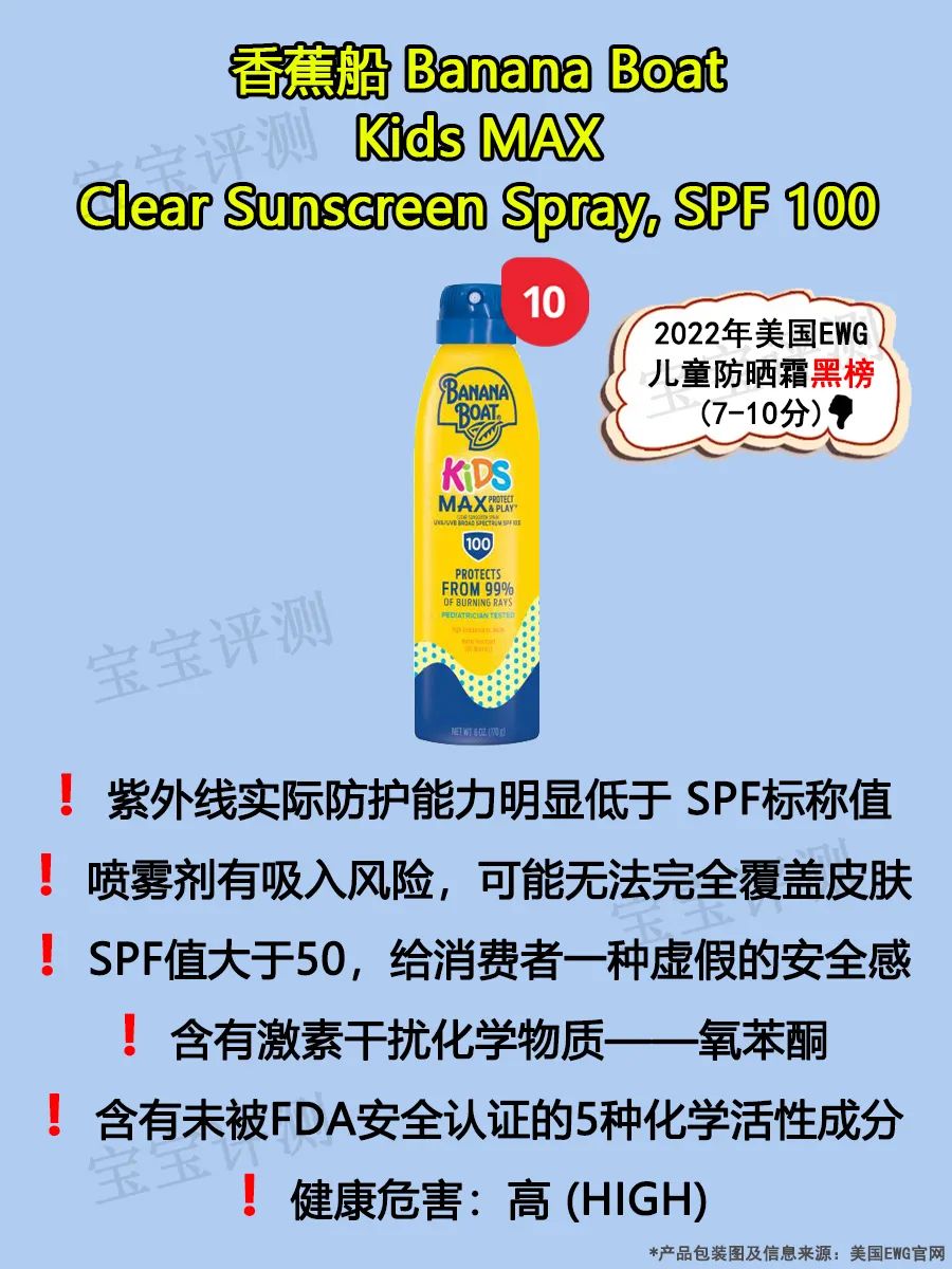 2021防晒霜儿童排名第一名,儿童防晒霜测评推荐spf50