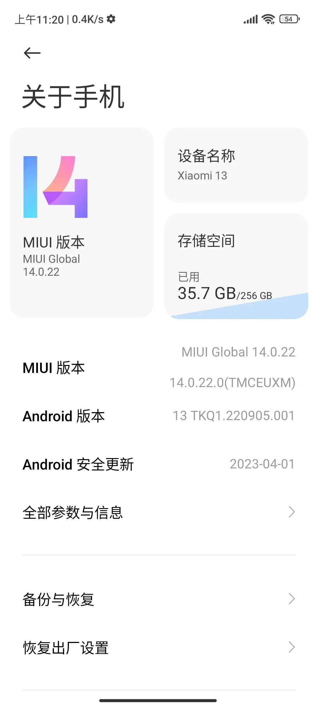 小米13海外版和国内版,小米miui13国际版
