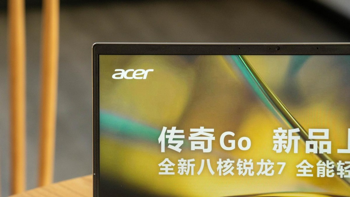 宏碁传奇go2023款游戏评测,宏碁传奇go2023刷新率