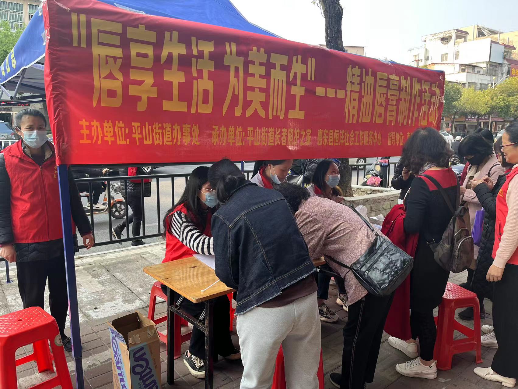 唇享生活为美而生——平山街道长者照护之家精油唇膏制作活动