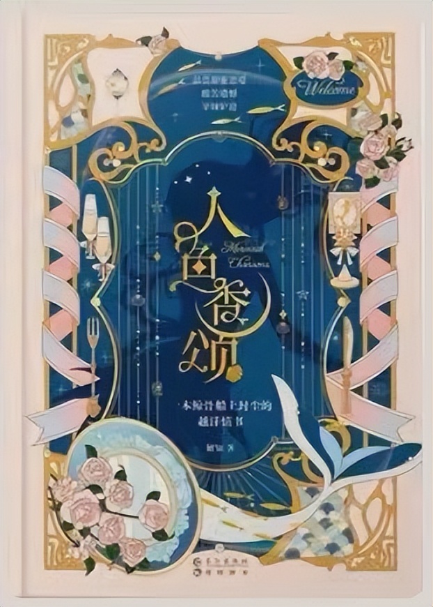 最感人的爱情玄幻小说,推荐几本好看的玄幻类小说