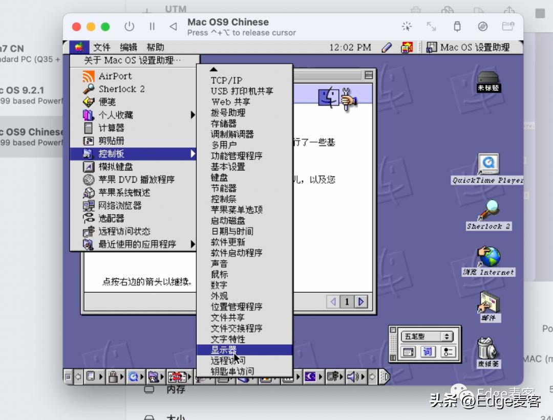 utm铏氭嫙鏈哄畨瑁卪acos鏁欑▼,utm瀹夎macos
