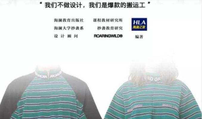 海澜之家为何难破局,海澜之家每次都有新感觉