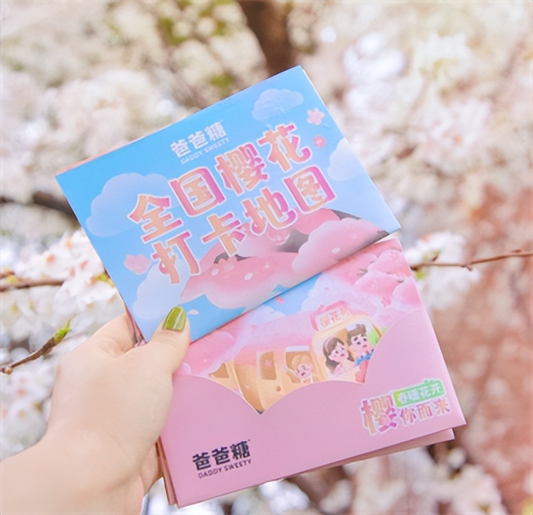 少女心！爸爸糖春季营销新“花”样