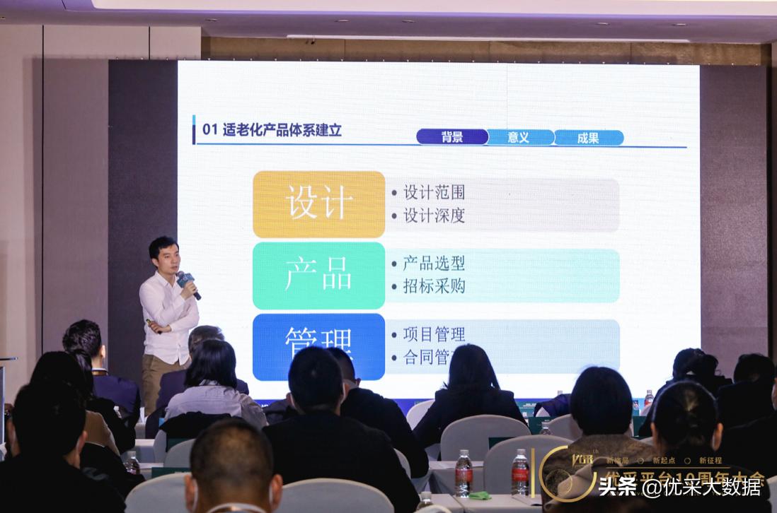 大健康康养产业趋势,智慧康养和智能康养