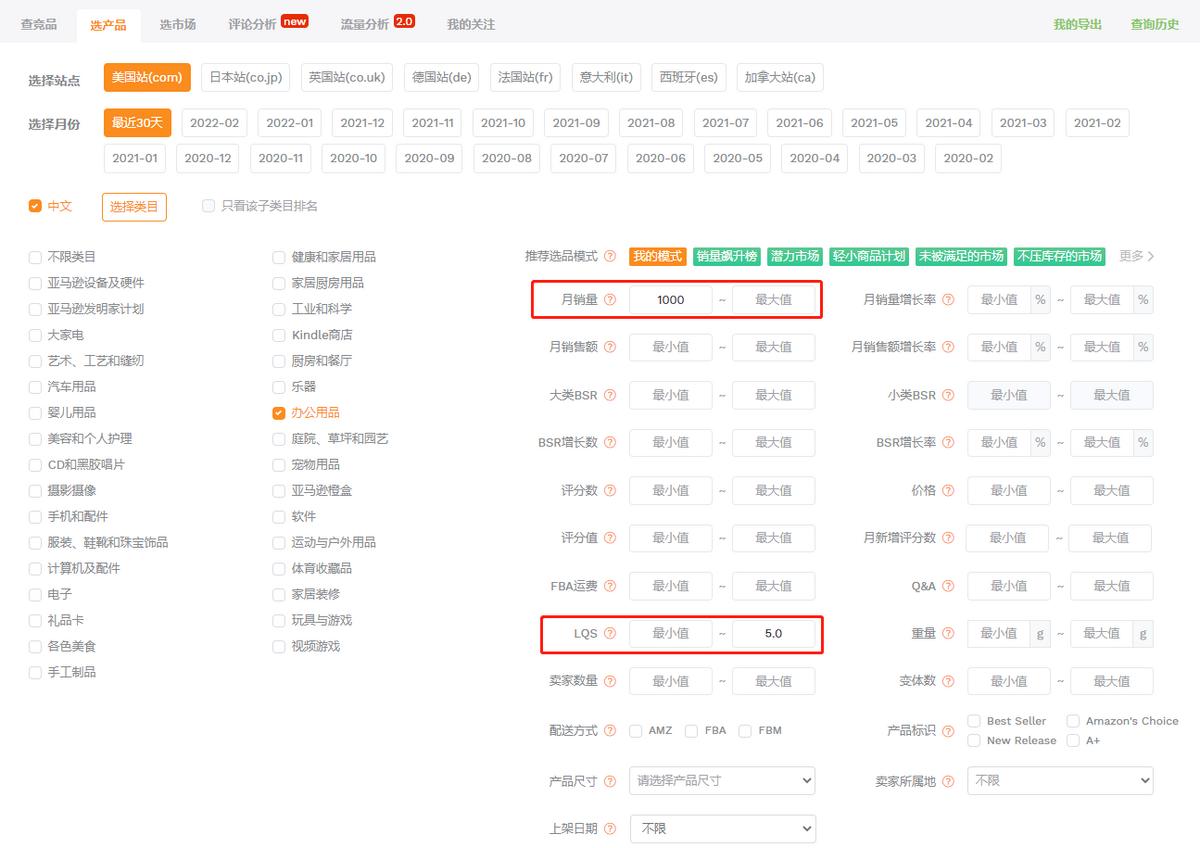 亚马逊如何用大数据选品,亚马逊大数据
