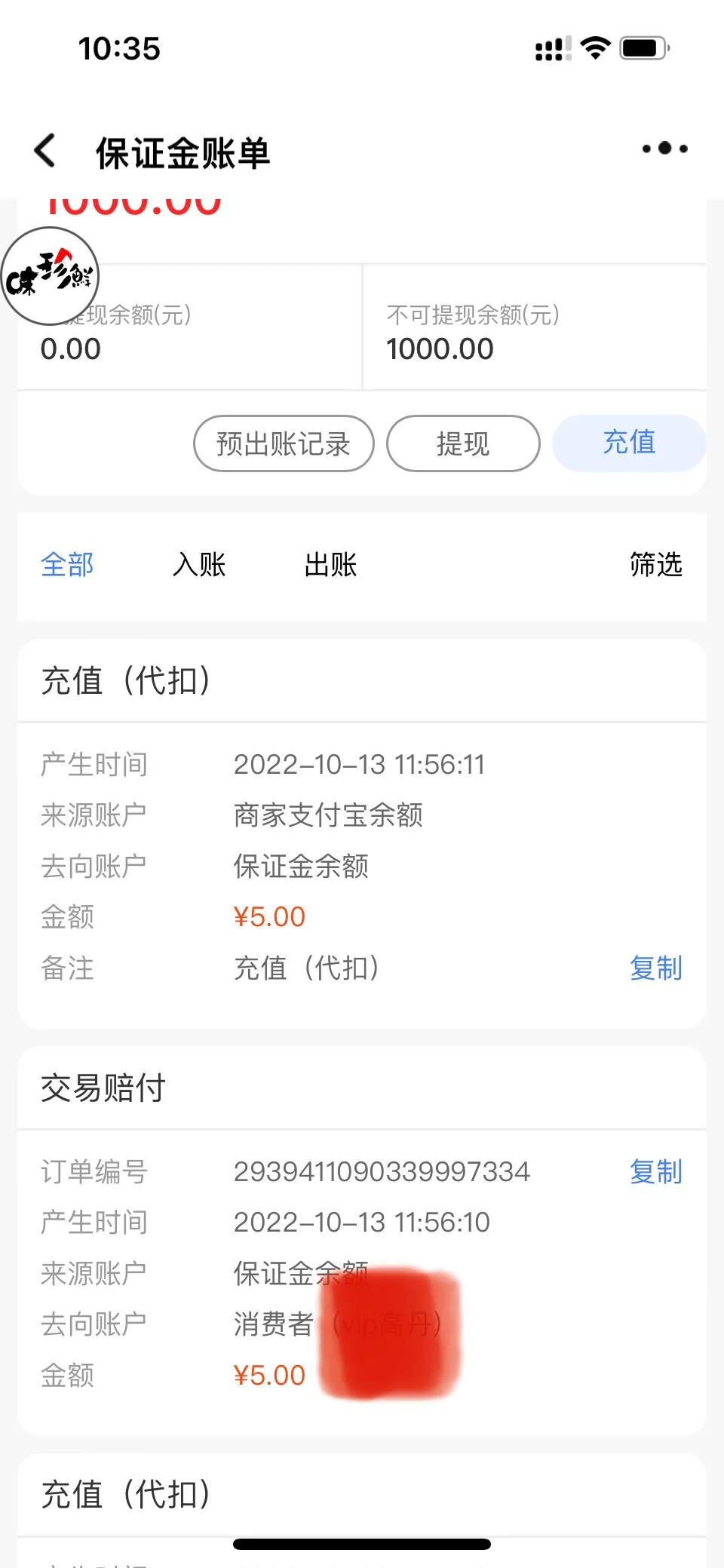 淘宝不发货投诉理赔,淘宝平台催发货自动投诉怎么解决