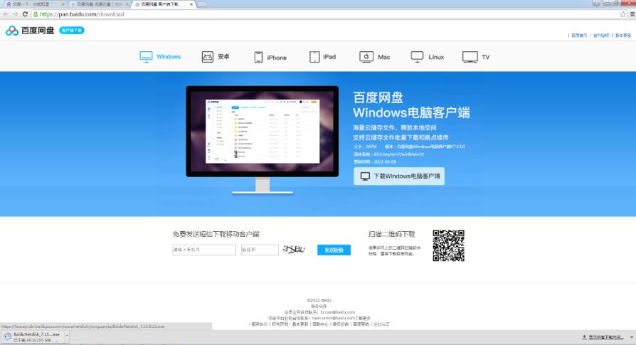 国网电子商务平台投标商上传电子投标文件-百度网盘-操作说明