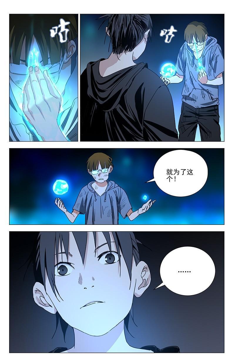 一人之下漫画第413话,一人之下漫画版第七话