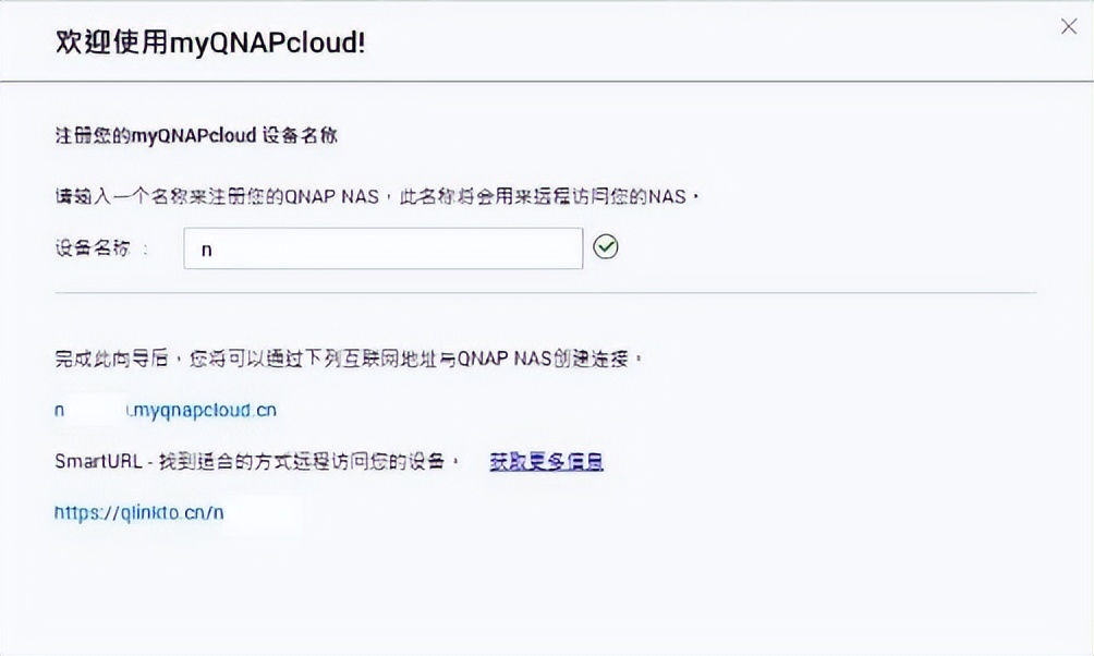 玩转NAS快速上手，我来告诉你有多简单！——威联通TS-416初体验