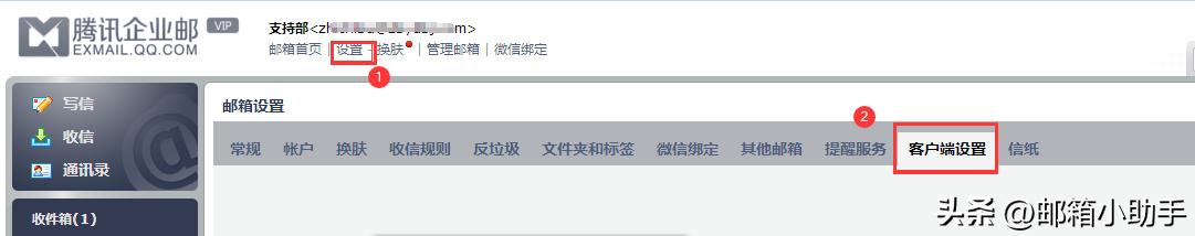 如何将『腾讯邮箱』邮件搬迁至『263邮箱』？