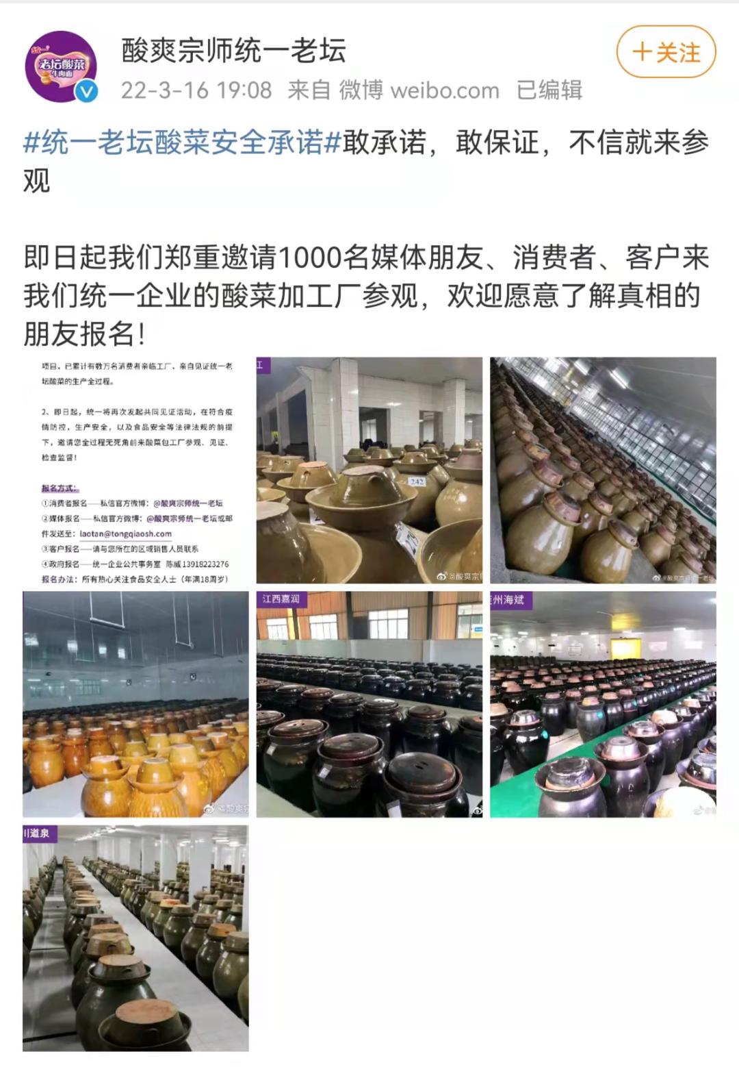 现剥蚕豆,脚踩酸菜视频被证实了吗
