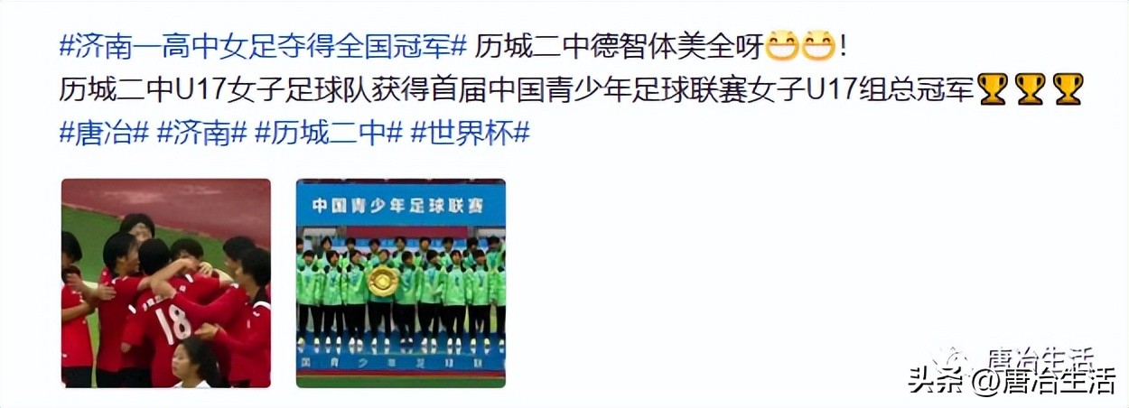 济南唐冶儿童足球训练班,济南唐冶少儿足球培训