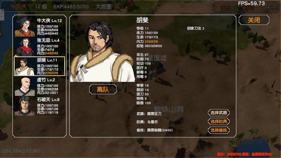 金庸群侠传苍龙1028开局攻略,金庸群侠传3d重制版攻略全流程