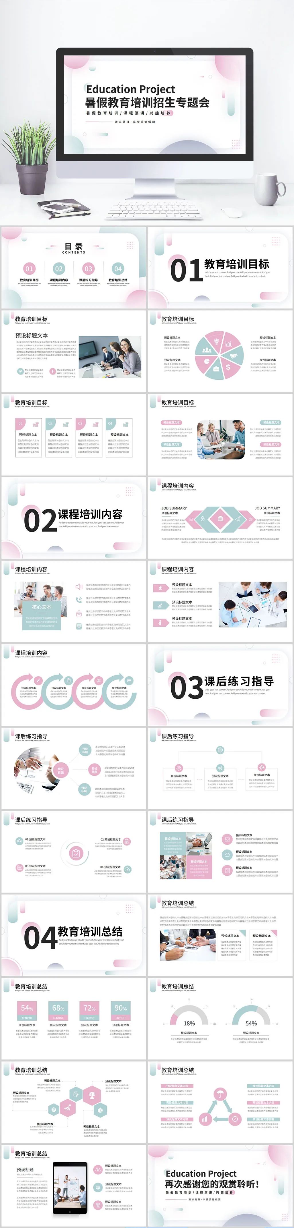 鍋囨湡瀹夊叏鏁欒偛涓婚鐝細ppt鍐呭,2021骞存殤鍋囧畨鍏ㄦ暀鑲蹭富棰樼彮浼歱pt