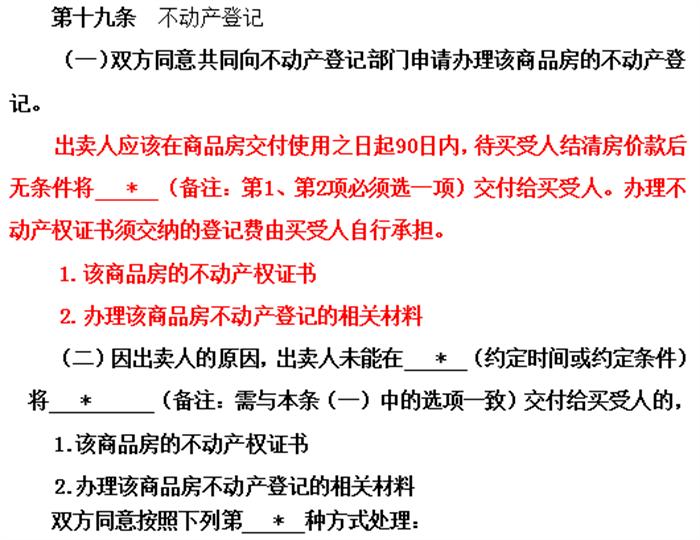 泪流满面！熬了十年这些楼盘终于“领证”了……
