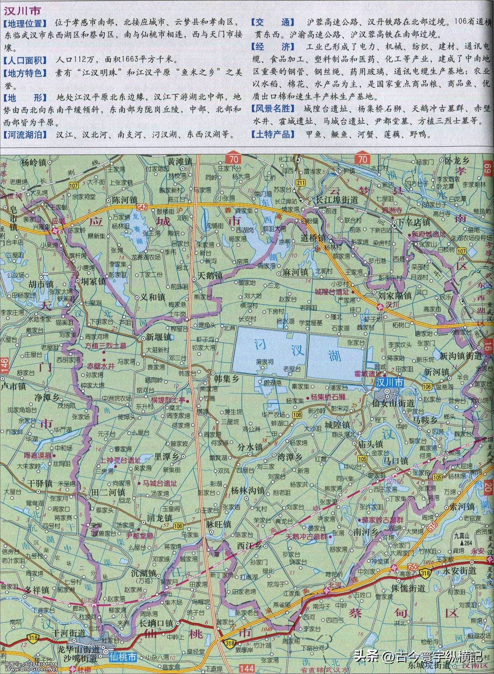 湖北省各县市区划图,湖北省恩施市建始县行政区划