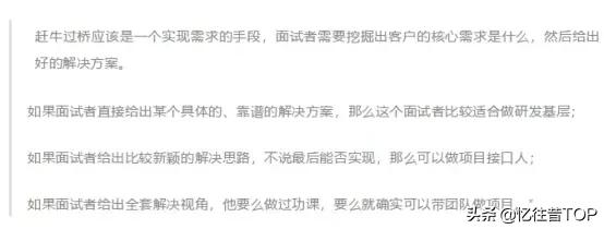 面试官提问如何将一瓶水卖到300元,面试官问怎么把2块钱的水卖成10块