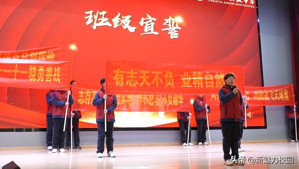 南门中学2024届中考百日誓师大会,南京初级中学百日誓师大会