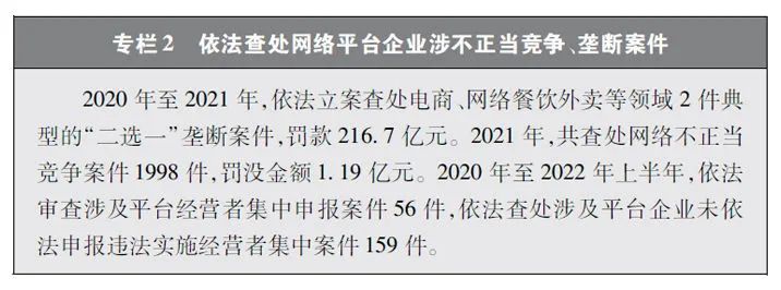 新时代网络法治建设白皮书是什么,新时代网络法治建设白皮书小常识